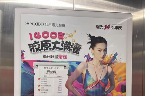 潍坊电梯广告